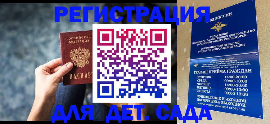 временная регистрация адрес в Новом Уренгое