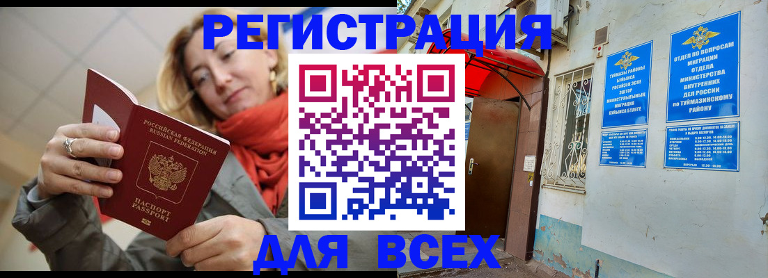 прописка иностранных граждан в Новом Уренгое